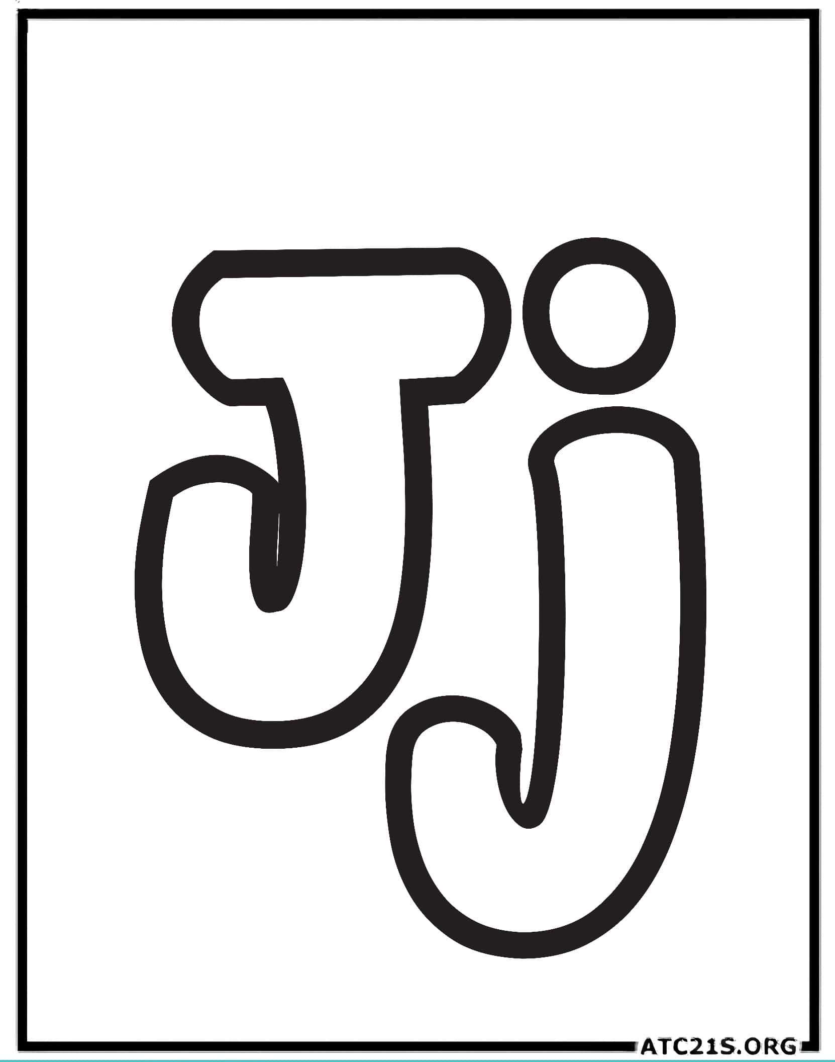 Letter J bubbly coloring page
